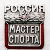 Поздравляем с присвоением спортивного звания