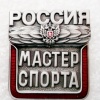 Новые Мастера спорта в Свердловской области!