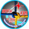 65-й слет Европа-Азия - Чемпионат России на лыжных дистанциях